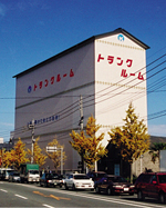 鹿児島共同倉庫株式会社殿　近隣の景観に配慮したユニークな外観