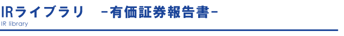 IRライブラリ