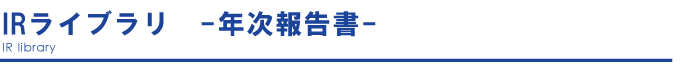 IRライブラリ