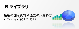 IRライブラリ