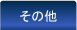 oth